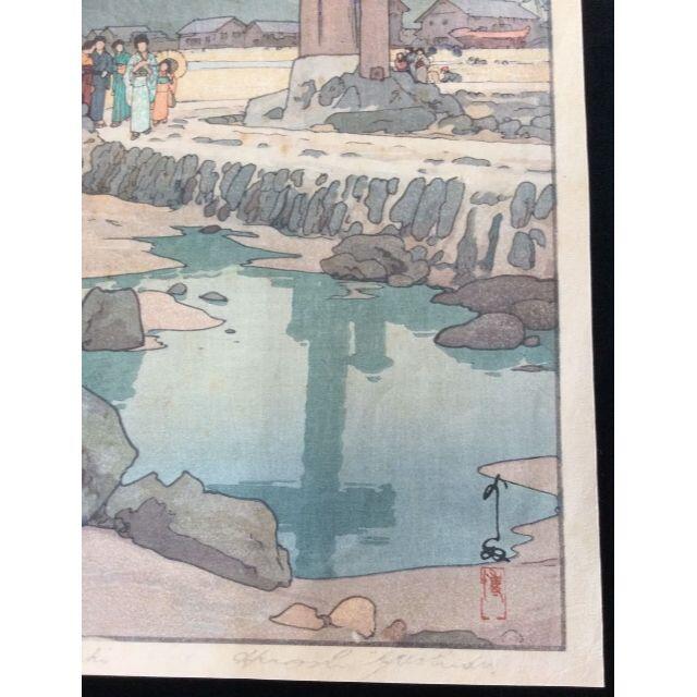 超希少作品 吉田博 木版画 『鼠ヶ関辨天島』 昭和14年作 真作