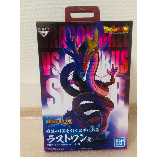 ドラゴンボール究極神龍ラストワン