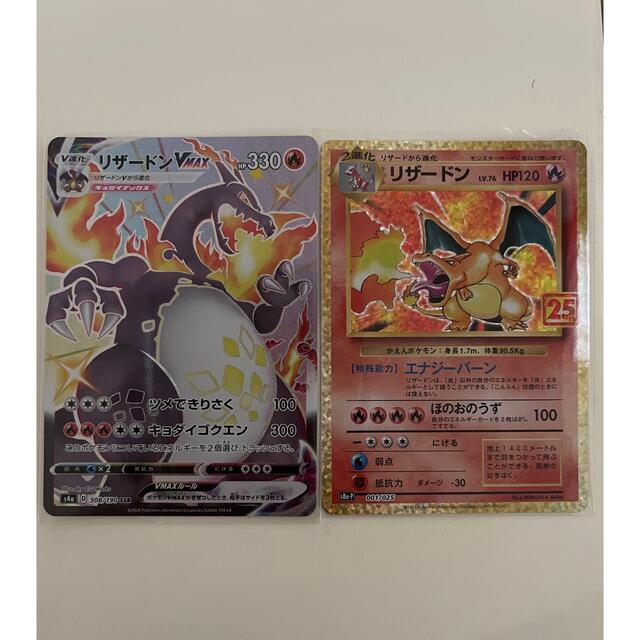 25th リザードン プロモ 2枚セット ポケモンカード 路上 ！ポケモン
