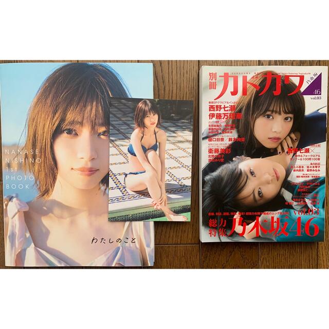 乃木坂46 - 西野七瀬 まとめ売りの通販 by じぇい's shop｜ノギザカ