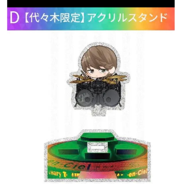 L'Arc-en-Ciel デジタル ラルくじ 代々木限定 シークレット ラルク