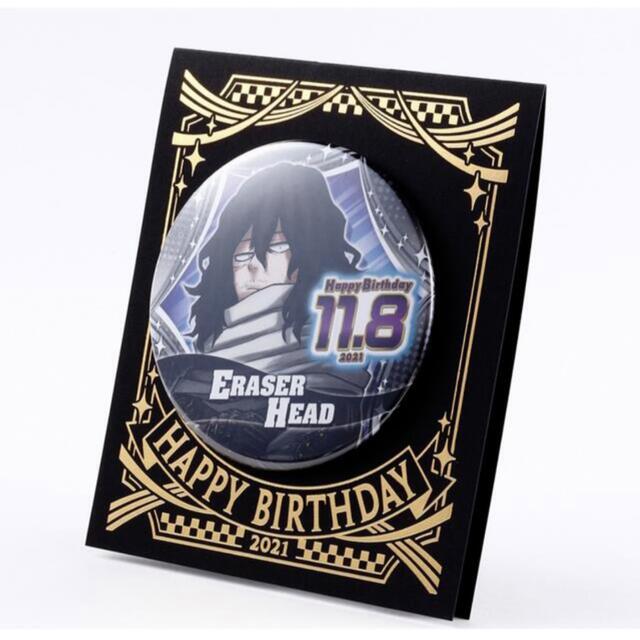 ヒロアカ 相澤消太 イレイザーヘッド 缶バ 十傑 まとめ売り 相澤消太