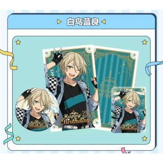 白鳥藍良 あんスタ あんさんぶるスターズ 時光缶バッジ あんスタ 白鳥藍良
