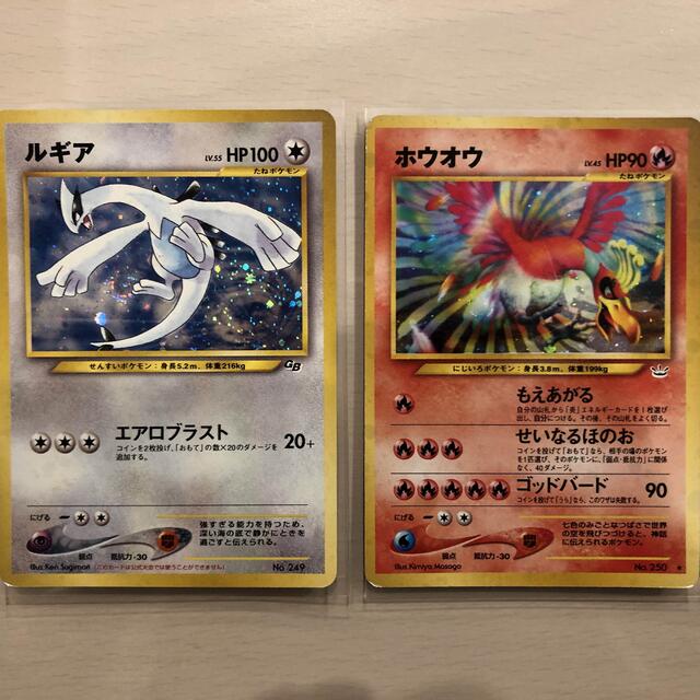 旧裏ポケモンカード ホウオウ2枚セット ポケモン - ポケモンカード