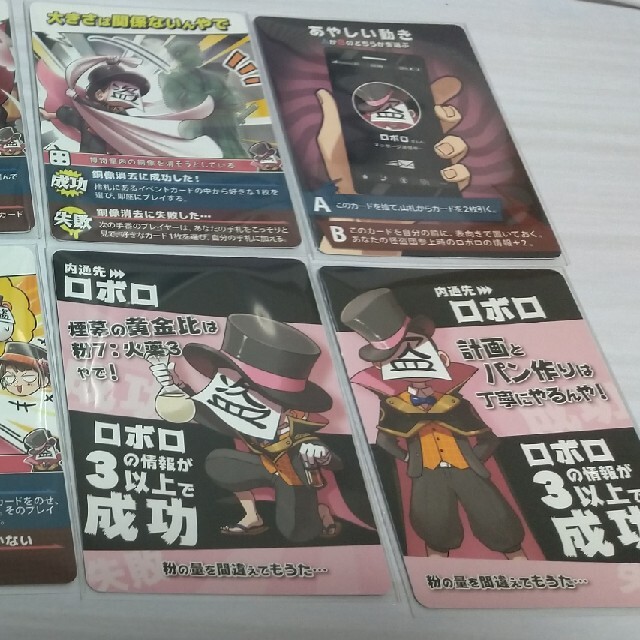 インパクトユー ロボロカードセット ○○の主役は我々だ! インパクト