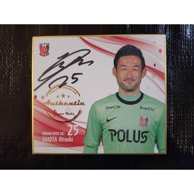 浦和レッズ当時の全選手サイン入り