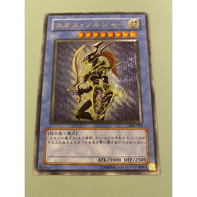 遊戯王カオス ソルジャー レリーフ 遊戯王】カオス・ソルジャー －開闢