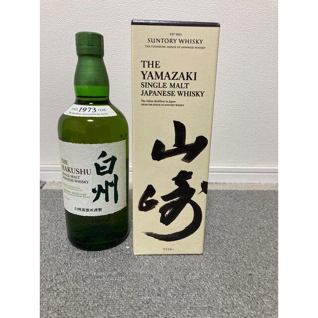 2本セット】山崎 シングルモルト 700ml [未開封] 【公式通販】
