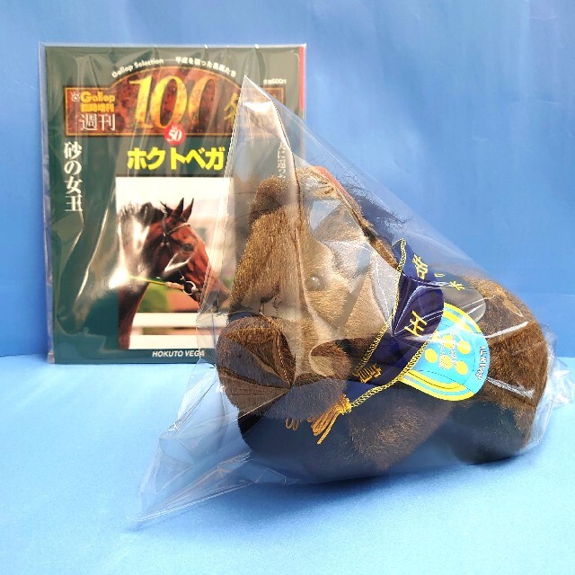 稀少品】ホクトベガ ぬいぐるみ ウマ娘 アイドルホース 競馬 AVANTI