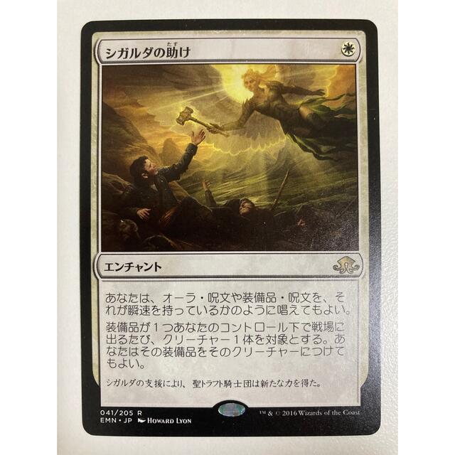 MtG シガルダの助け foil4枚 MtG シガルダの助け foil4枚 【公式通販】