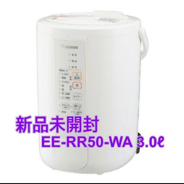 2022年製 象印 スチーム式加湿器 EE-RQ50-WA ホワイト 象印 2022年製