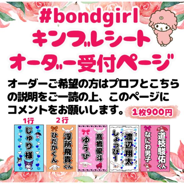 キンブレシート♡カラー♡オーダー受付ページ トップ