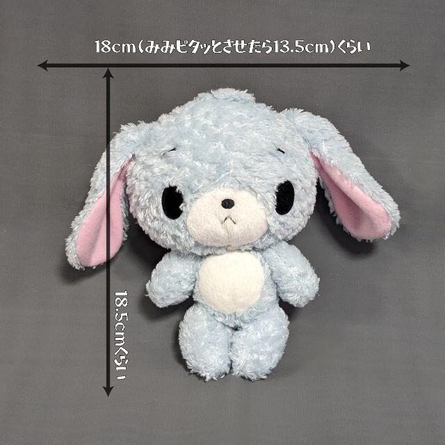 サンリオ シュガーバニーズ あおみみうさ ぬいぐるみ 希少 サンリオ