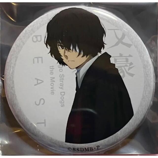 太宰治 映画 文豪ストレイドッグス BEAST 特典 バッジ 原作絵 hi 太宰