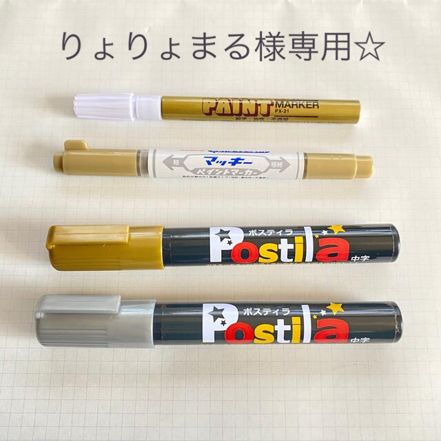 ペイントマーカー マッキー ポスティラ ゴールド シルバーの通販 by