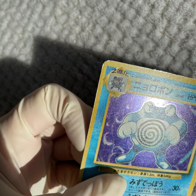 ニョロボン 旧裏 マークなし PSA7 ニョロボン 旧裏 マークなし PSA7