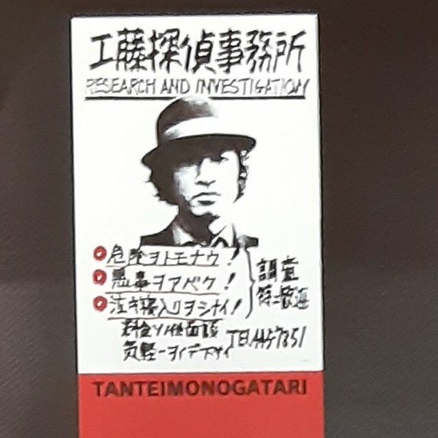 松田優作 探偵物語 特別篇 映画ポスター Amazon.co.jp: 松田優作 映画