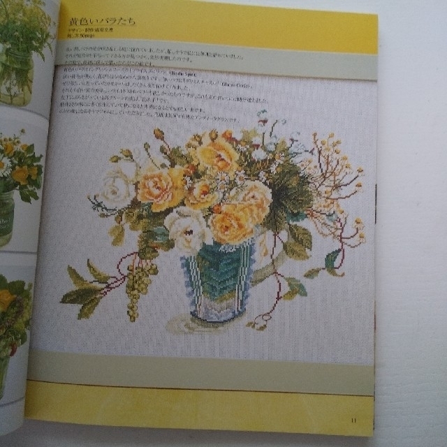 水彩画家 橋本不二子の世界 クロスステッチ図案集 2冊の通販 by さこ's