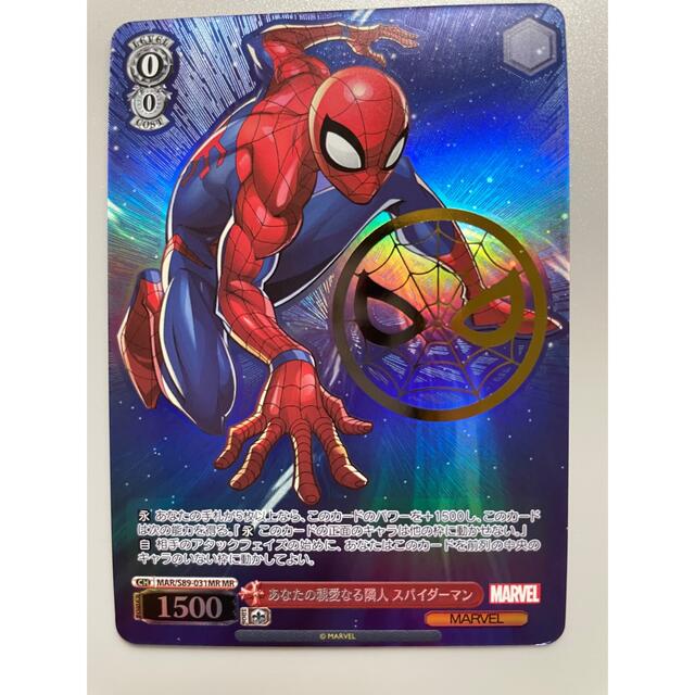 あなたの親愛なる隣人 スパイダーマン ヴァイスシュヴァルツ 2枚セット