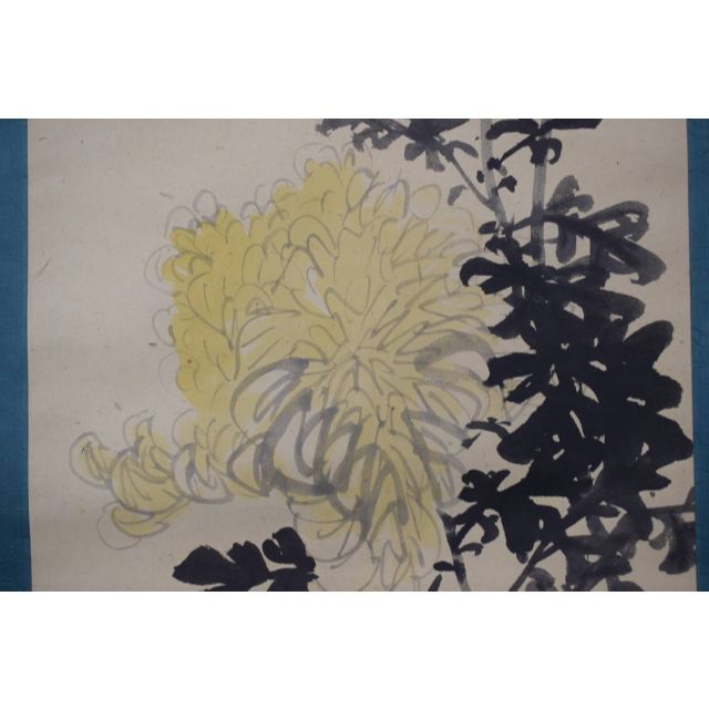 真作】都路華香/菊之図/黄菊/掛軸☆宝船☆Z-114