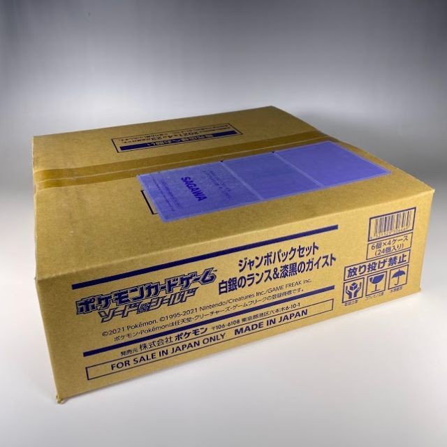 新品未開封カートン】ジャンボパックセット 白銀のランス＆漆黒の