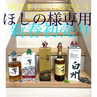 サントリー響 5本セット 山崎・白州・響 ウイスキー 5本セット 山崎