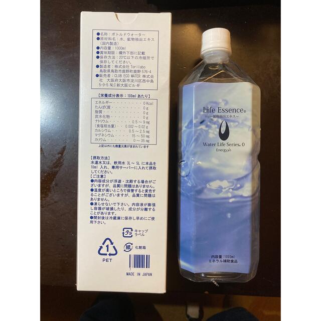 新品未開封】ライフエッセンス 1000ml クラブエコウォーター ポタポタ
