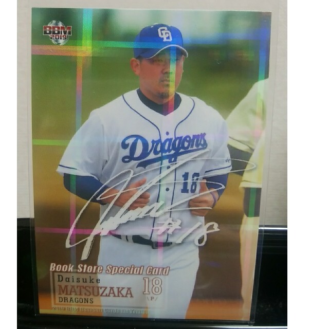 松坂大輔 直筆サインカード BBM エポック社 2019 中日ドラゴンズ