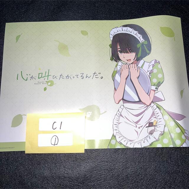 心が叫びたがってるんだ サイン台本 直筆サイン 当選品 直筆イラスト 水瀬