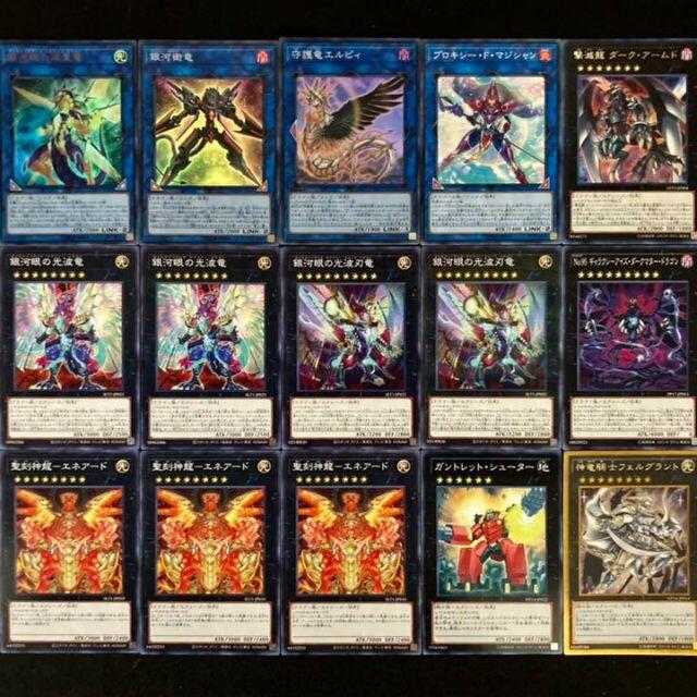 ⭐️遊戯王 本格構築聖刻ラーの翼神竜デッキ40枚＋E X15枚