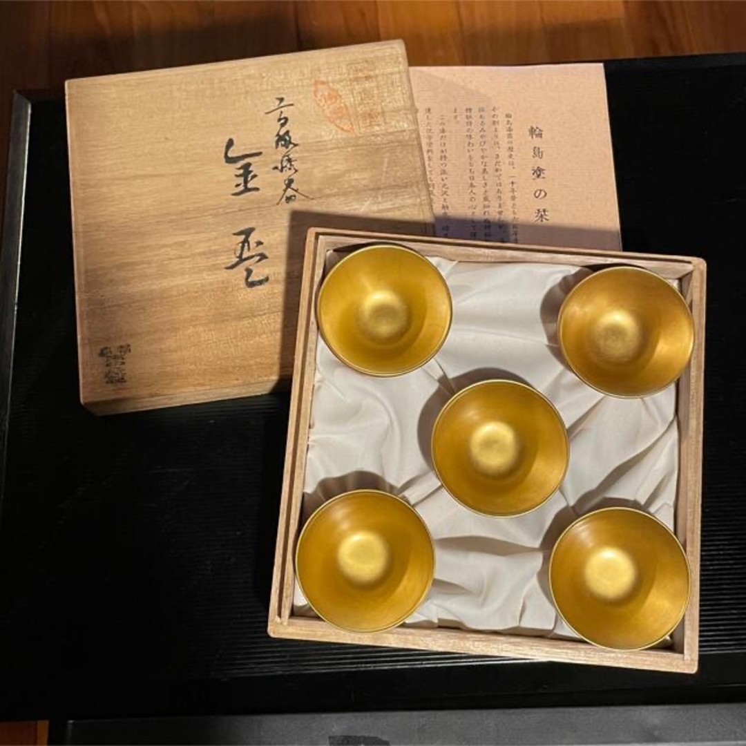 輪島塗り お猪口 金杯 美術品/アンティーク