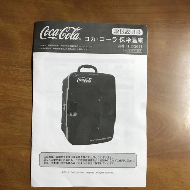 コカコーラ 保冷温庫 HC-2011 コカ・コーラ 保冷温庫 HC-2011