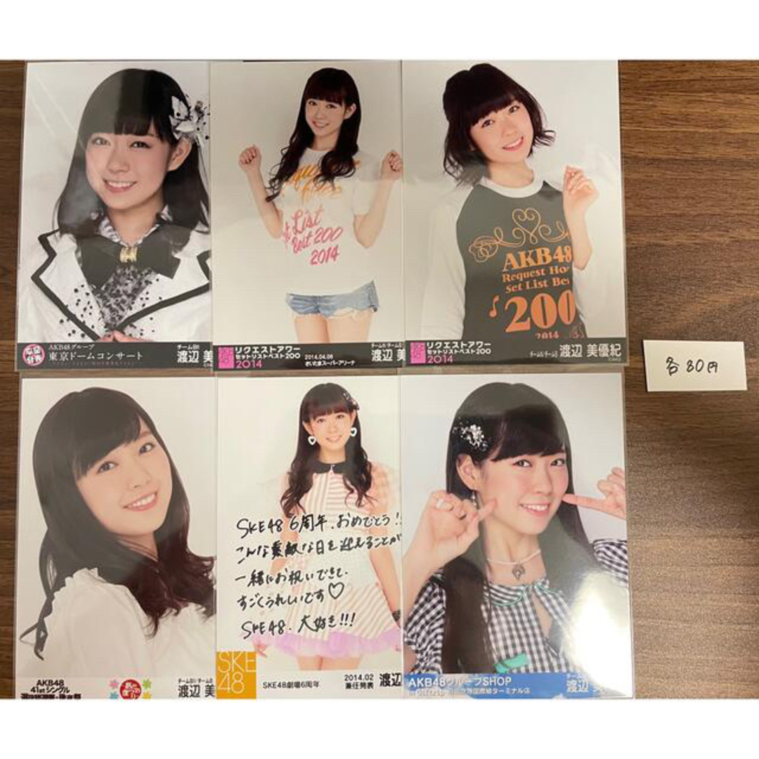 NMB48 - 渡辺美優紀 生写真セット まとめ売り 2662の通販 by FLOWER