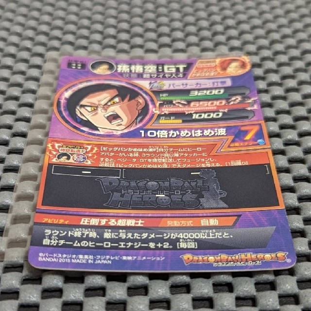 ドラゴンボール - ドラゴンボールヒーローズ HJ8-41 孫悟空:GTの通販