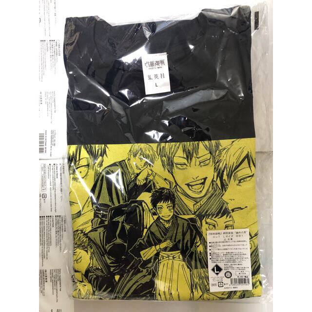 呪術廻戦 禪院直哉 ロンT 論外の男 Lサイズ