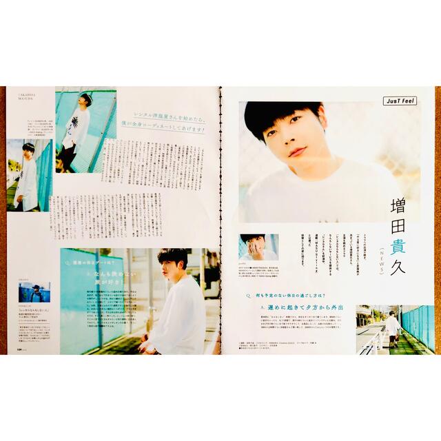 mina 増田貴久 NEWS 切り抜き mina 増田貴久NEWS 切り抜き