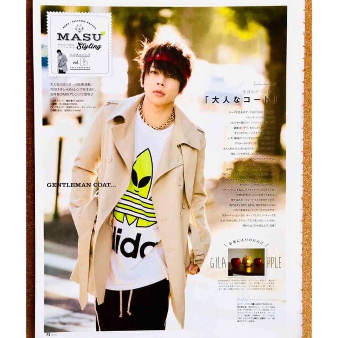 増田貴久 mina連載 マスタイリング vol.1～vol.100 (2回分無)