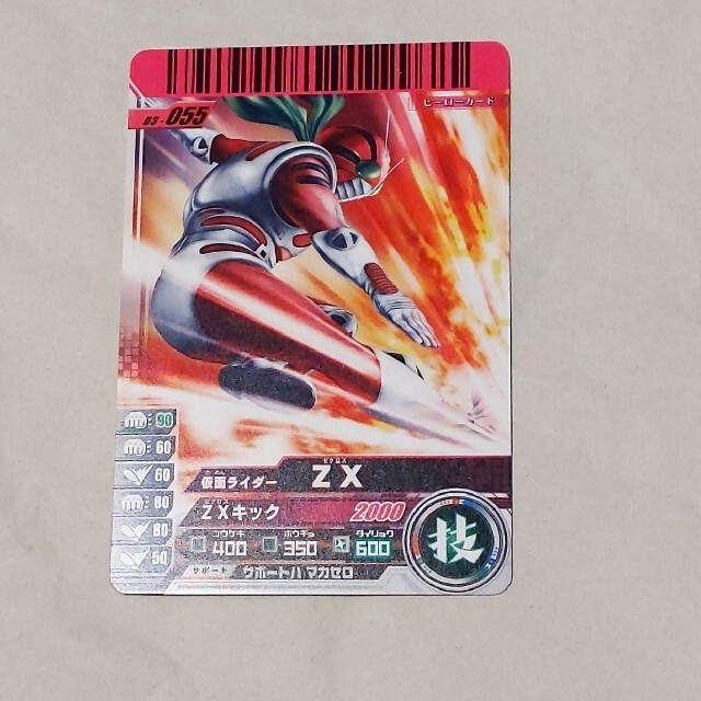 仮面ライダーガンバライドカード ガンバライドカード 仮面ライダー