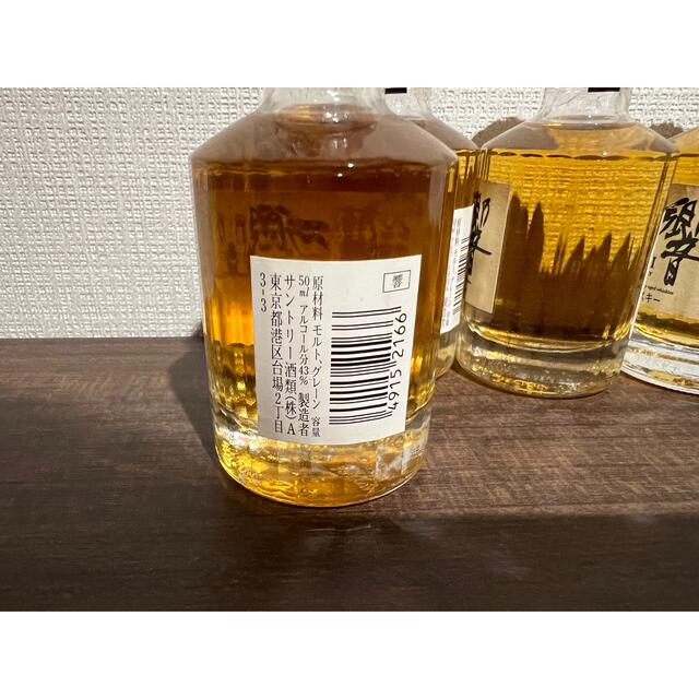 響17年ミニボトル4本