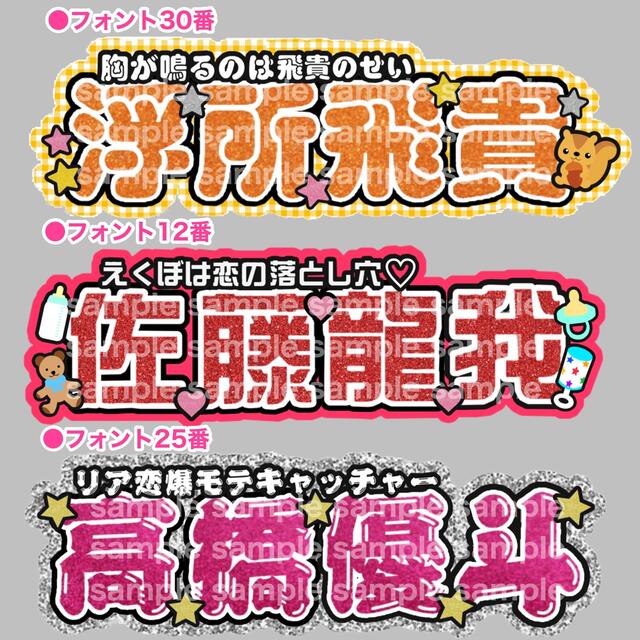 お急ぎ可能◎ 連結うちわ文字 オーダーページ Johnny's - 連結うちわ