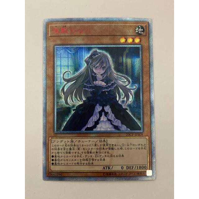 遊戯王 屋敷わらし 20thシークレットレア