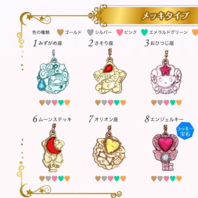 セボンスター♪みずがめ座 水瓶座 星座モチーフの通販 by お気軽に