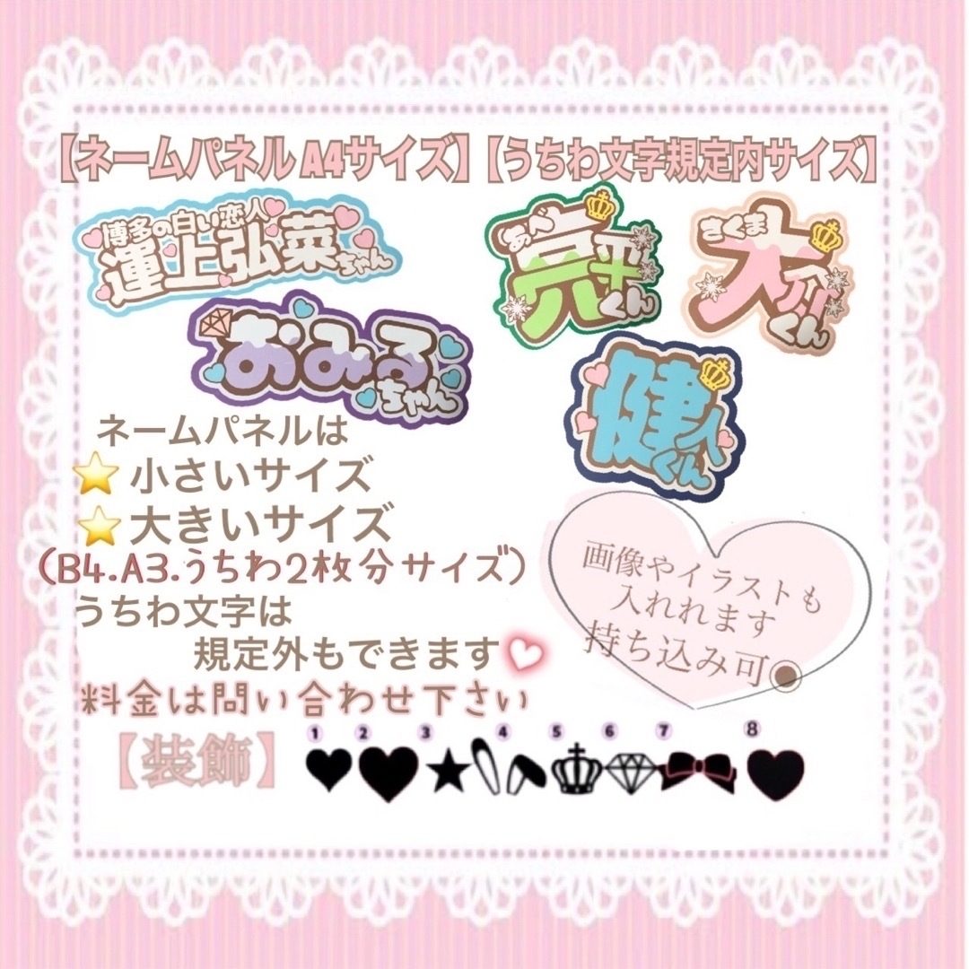 団扇屋さん うちわ文字 オーダー 団扇 アイドル ライブ ファンサ 文字