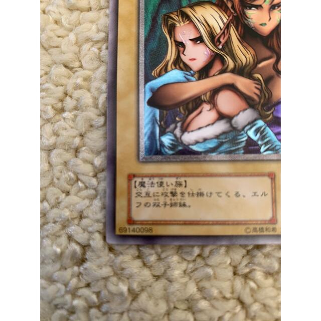 美品激レア】遊戯王 ヂェミナイ・エルフレリーフ