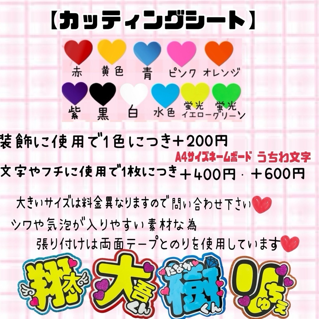 나♡ うちわ文字 オーダー うちわ屋さん 文字パネル ネームボード