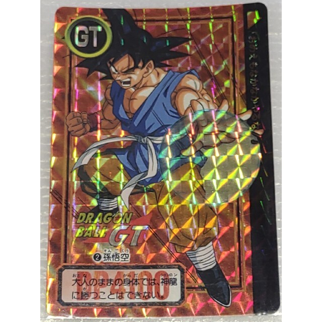 希少 廃盤 入手困難ドラゴンボールGT キラ 悟空 カードダス 希少