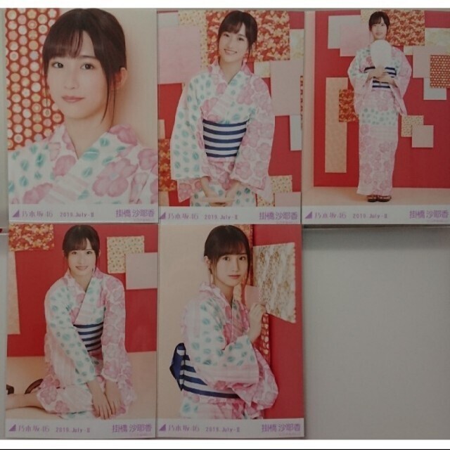 乃木坂46 【賀喜遥香】 浴衣 生写真 5種コンプ 乃木坂46 生写真 浴衣 賀喜