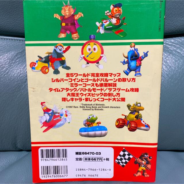 ディディーコングレーシング攻略の帝王の通販 by バーネット's shop