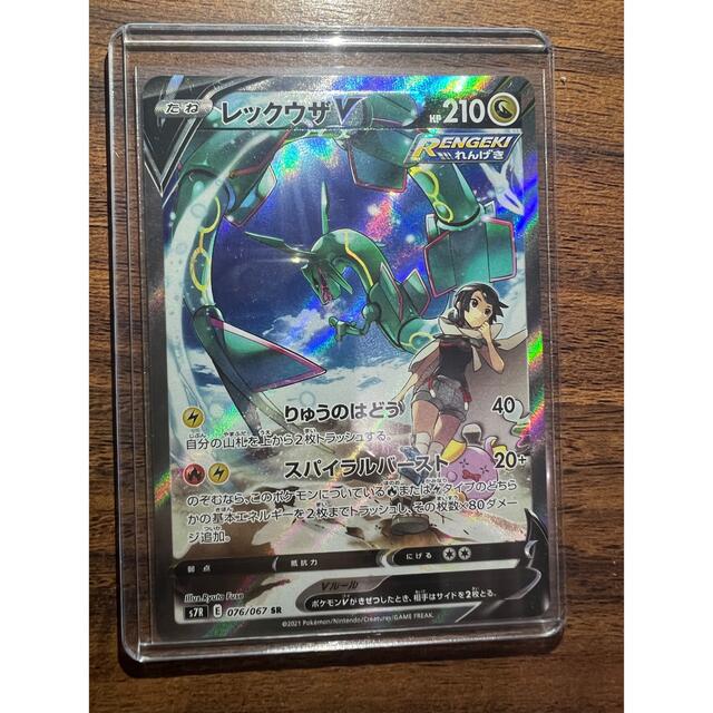 ポケカ レックウザV sr SA psa10 ポケカ レックウザV sr SA psa10