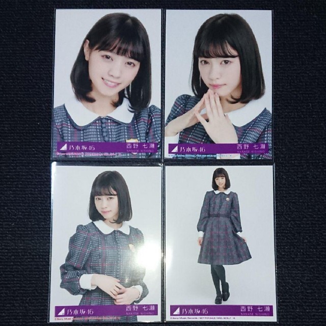 激レア】乃木坂46 西野七瀬 制服のマネキン 生写真 コンプ 激レア